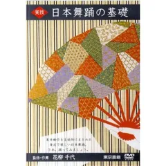 2025年最新】日本舞踊 dvdの人気アイテム - メルカリ