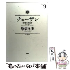 チェーザレ 全巻セット 13巻 帯付き初版多数 惣領冬美 チェーザレ 全巻セット 13巻 帯付き初版多数 惣領冬美 - メルカリ