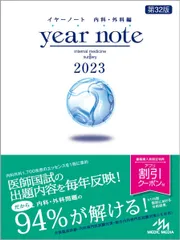 2025年最新】イヤーノート2023の人気アイテム - メルカリ