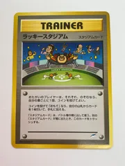 【PSA9】ラッキースタジアム 東北地方 ラッキースタジアム : ポケモンカード公式イベント参加記念