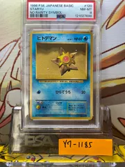 ARS10+ インプ 1998年 バンダイ版 カードダス 旧裏 PSA10以上 2025年最新】Yahoo!オークション -旧裏 PSA10の中古品・新品・未