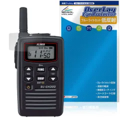 2025年最新】ALINCO アルインコ 特定小電力トランシーバーの人気