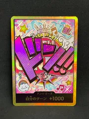 ワンピースカード　スーパーパラレル ドン カード(ウタ)　MA461