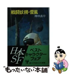 2024年最新】神林 雪風の人気アイテム - メルカリ