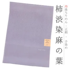 帯揚げ 丹後ちりめん 正絹 柿渋染め 友禅染 麻の葉 麻模様 グレー 灰 灰紫 薄紫 和柄 綸子 高級 新品 逸品 フォーマル 可愛い No.10-4929