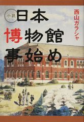 懐宝 和漢年代記大全 1822年 文政5年 再刷 - メルカリ