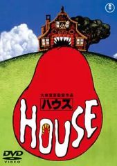 希少 ハウス HOUSE 大林宣彦監督作品 DVD レンタル落ち - メルカリ