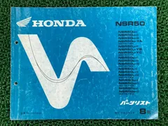 2025年最新】サービスマニュアル nsr50の人気アイテム - メルカリ