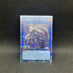 遊戯王 光なき影ア＝バオ・ア・クゥー クォーターセンチュリー