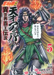 北斗の拳タンブラーケンシロウVer. : タク技研.com - 通販