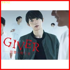 Amazon.co.jp: GIVER 復讐の贈与者 Blu-ray BOX(5枚組) : 吉沢亮
