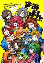 2025年最新】ｷﾐｶﾞｼﾈの人気アイテム - メルカリ