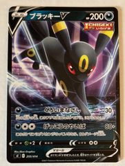 ポケモンカードブラッキー V