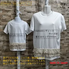 2024年最新】親子 tシャツの人気アイテム - メルカリ