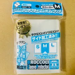 ブロッコリー スリーブプロテクター エンボス&クリア M 【BSP-14】のサムネイル