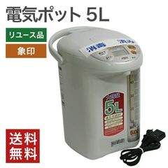 中古 電気ポット 5リットル 象印 CD-SE50 魔法瓶 タイマー付き オフィスの事務室・給湯室に CD-SE50 CD-PB50 送料無料