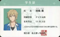 2025年最新】夢ノ咲学院学生証の人気アイテム - メルカリ
