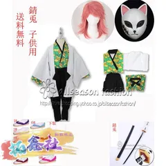 錆兎　コスプレ　ウィッグ付き　新品 錆兎（さびと） コスプレウィッグ 『鬼滅の刃（きめつのやいば