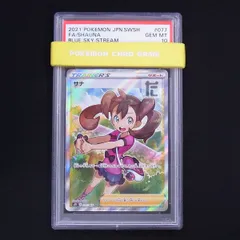 PSA10 サナ SR S7R 鑑定品 / TA08942 - メルカリ