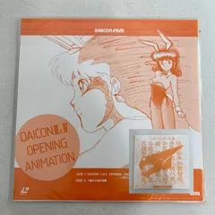 2025年最新】daicon filmの人気アイテム - メルカリ