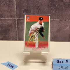 オリックス・バファローズ時代 山本由伸選手 グッズまとめ売り 山本由伸投手 9、10月度「大樹生命月間MVP賞」受賞記念グッズ