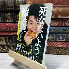 2025年最新】堀江貴文 サインの人気アイテム - メルカリ