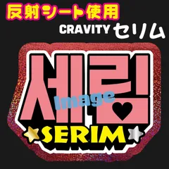 2025年最新】CRAVITYネームボードの人気アイテム - メルカリ