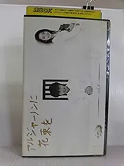 2025年最新】アルジャーノンに花束を cdの人気アイテム - メルカリ