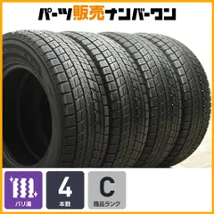 【2023年製 バリ溝 美品】スタッドレスタイヤ　プラド ハイラックス サーフ s_staberh_tygsi6.jpg