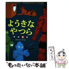 2024年最新】岡田索雲の人気アイテム - メルカリ