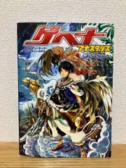 2025年最新】ゲヘナ アナスタシスの人気アイテム - メルカリ