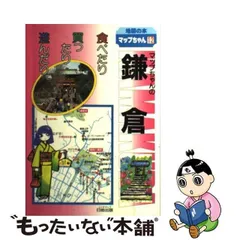 2024年最新】日地出版 地図の人気アイテム - メルカリ