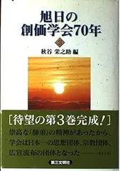 2024年最新】創価学会※の人気アイテム - メルカリ