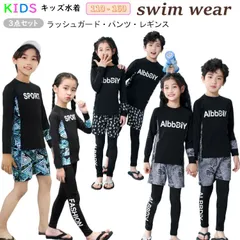 キッズ 水着 女の子 セパレート ラッシュガード 子供水着 男の子 こども セパレート ダイビングスーツ ジュニア 水着 長袖 レギンス ガールズ スイムウェア 海水浴 日焼け防止 UV対策 水着 プール 水着 海 120 130 140 150 160cm