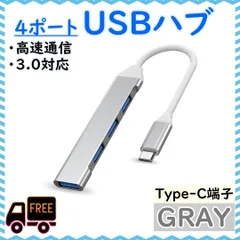 ●USB ハブ Type-C  3.0 タイプC 小型 拡張 4ポート
