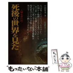 【中古】 日本全国恐怖の心霊地図帖 日本列島をつらぬくミステリーゾーン！！/二見書房/中岡俊哉 中古】 日本全国恐怖の心霊地図帖 日本列島をつらぬくミステリー