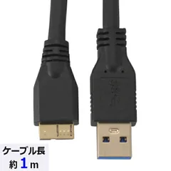 USB 3.0 ケーブル Type A+Micro B(1m/ブラック) (PC-N2052)
