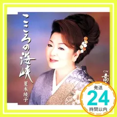 2026年最新】島崎路子の人気アイテム - メルカリ