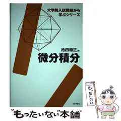 2025年最新】大学院入試問題から学ぶの人気アイテム - メルカリ
