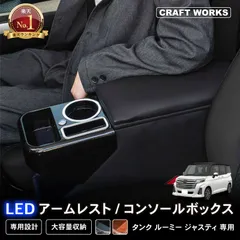 【訳アリ・中古品】A0768 ルーミーコンソールボックス 250319-6