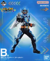 仮面ライダーB賞　仮面ライダーガッチャードスチームホッパー　H賞、F賞付き 一番くじ 仮面ライダー B賞 仮面ライダーガッチャード スチーム