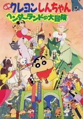 クレヨンしんちゃん 映画 11本セット DVD ロボトーちゃん ヘンダーランド Amazon.co.jp: 映画 クレヨンしんちゃん ガチンコ! 逆襲のロボと