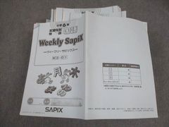 SAPIX 小学6年 志望校別特訓 国語 WS-26 WS-29 - メルカリ