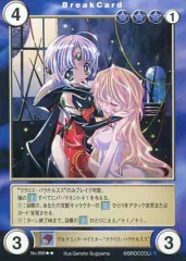 【中古】アクエリアンエイジ No.996[R]：アルケミック・マイスター“クラリス・パラケルスス”