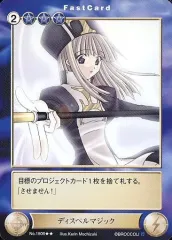【中古】アクエリアンエイジ No.1506[R]：ディスペルマジック