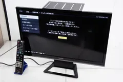2025年最新】テレビ シャープ 24型の人気アイテム - メルカリ