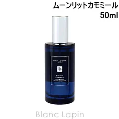 ジョーマローン JO MALONE ムーンリットカモミールピローミスト 50ml [119547]のサムネイル
