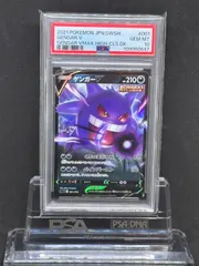 2025年最新】ゲンガーvmax psa10の人気アイテム - メルカリ