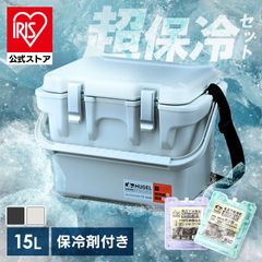 【公式】＼保冷剤2個セット/クーラーボックス 小型 釣り 15L 氷点下保冷剤 真空断熱 持ち手 肩掛け HUGEL アイリスオーヤマ VITC-15