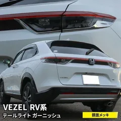 2024年最新】テールランプトリムの人気アイテム - メルカリ